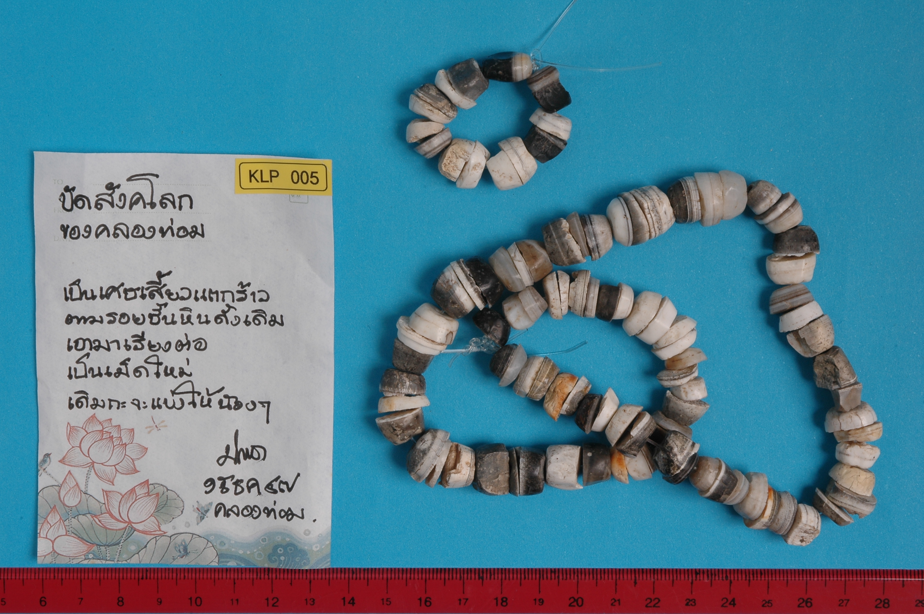strand Bead
